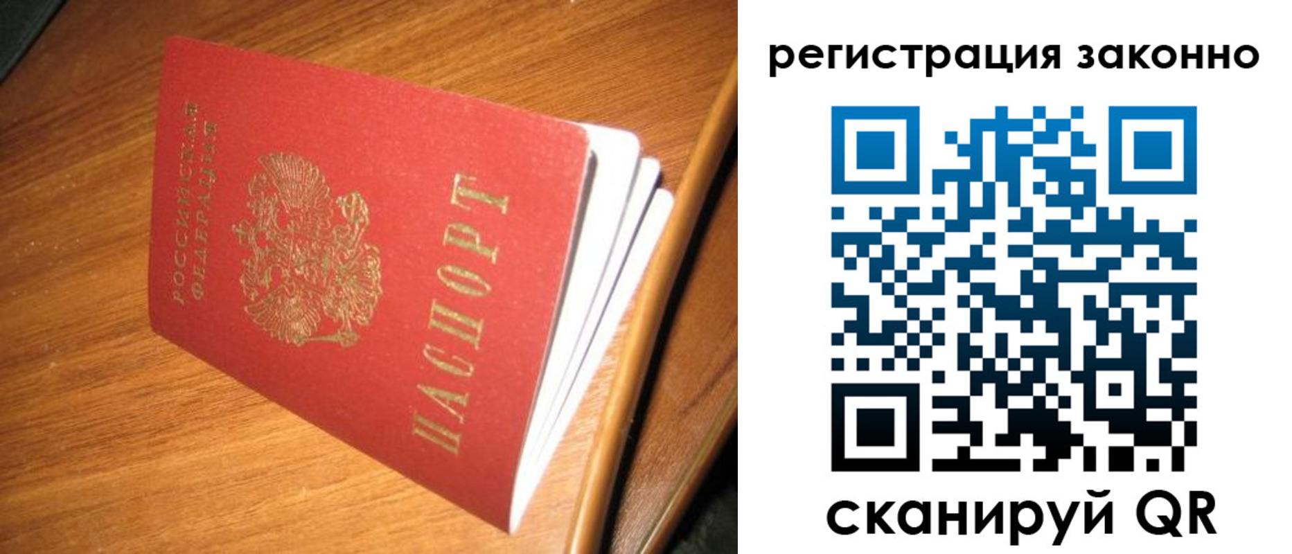 временная регистрация надежно в Нижегородской области