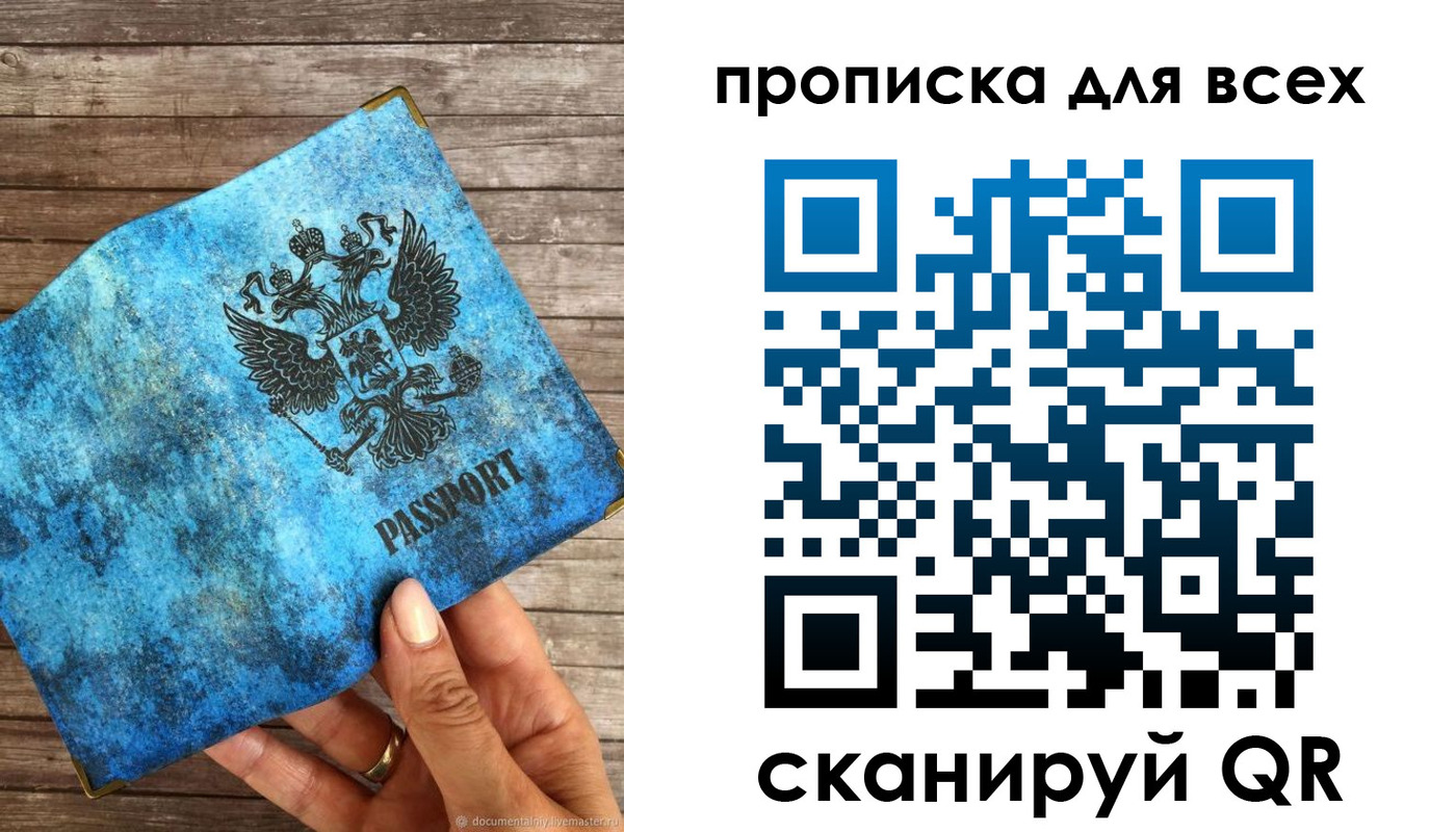 прописка для работы в Нижегородской области