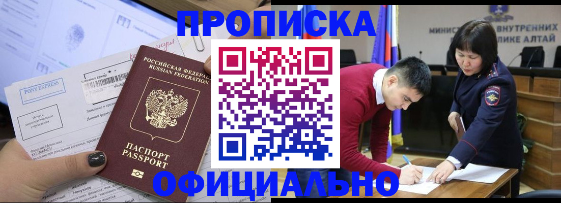 где прописаться в Нижегородской области