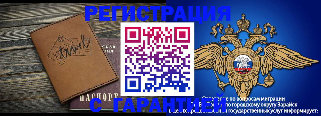прописка для работы в Нижегородской области