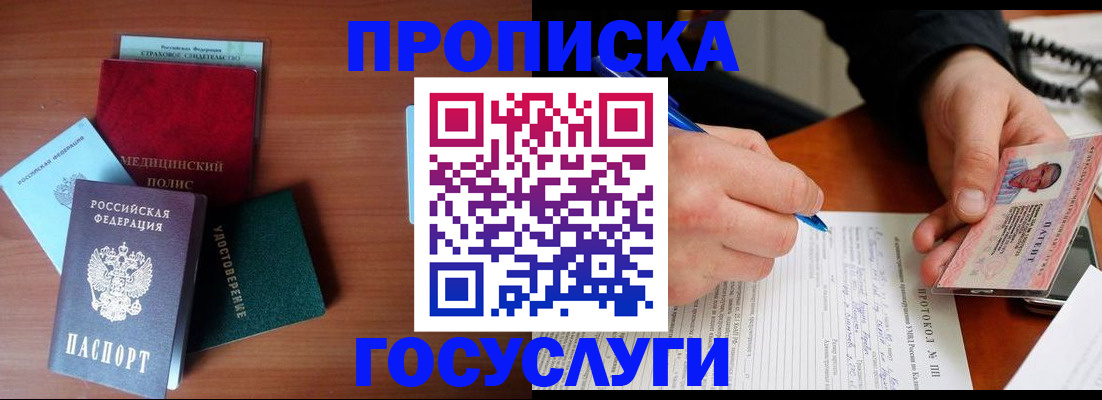 временная регистрация недорого в Нижегородской области