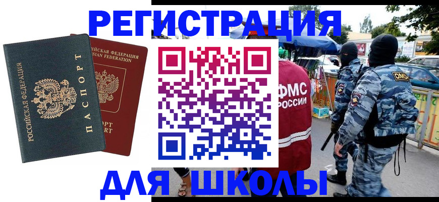 прописка иностранных граждан в Нижегородской области