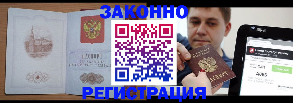 временная регистрация поиск в Нижегородской области