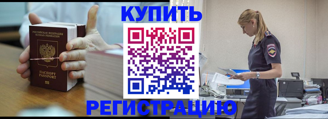 прописка законно в Нижегородской области