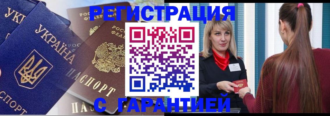временная регистрация законно в Нижегородской области