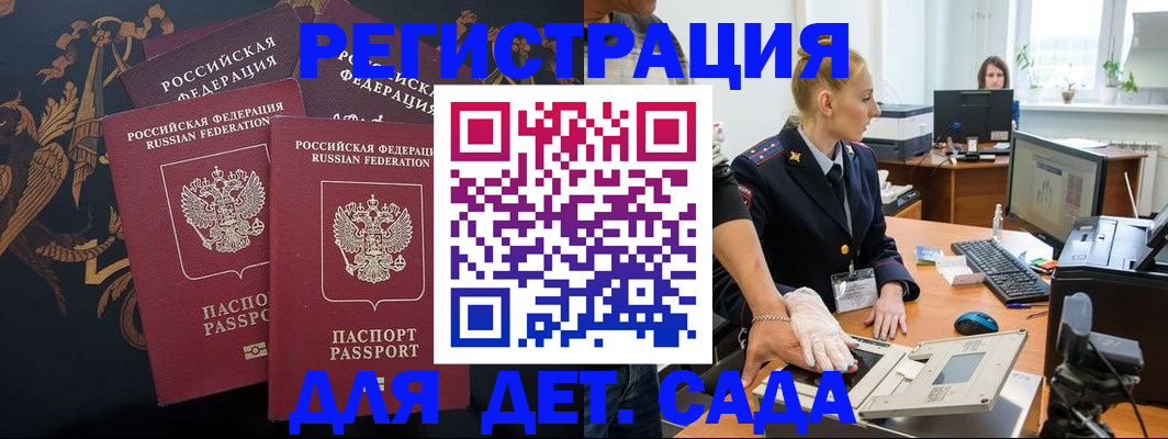 временная регистрация надежно в Нижегородской области