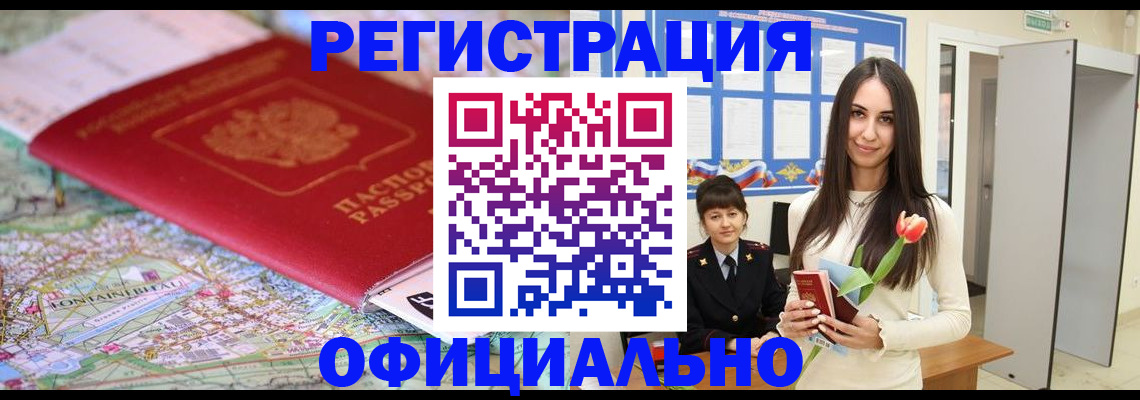 временная регистрация в Нижегородской области