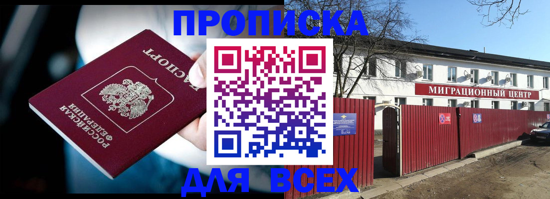 временная регистрация в квартире в Нижегородской области